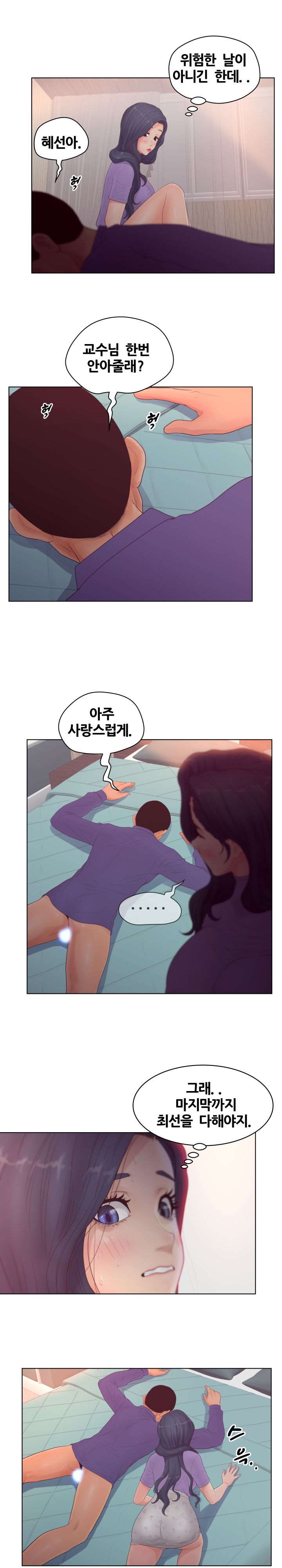 Share Girls Raw Chapter 17 Page 2
