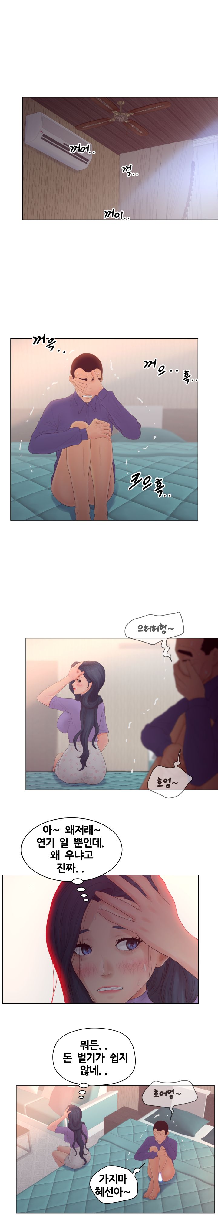 Share Girls Raw Chapter 17 Page 5