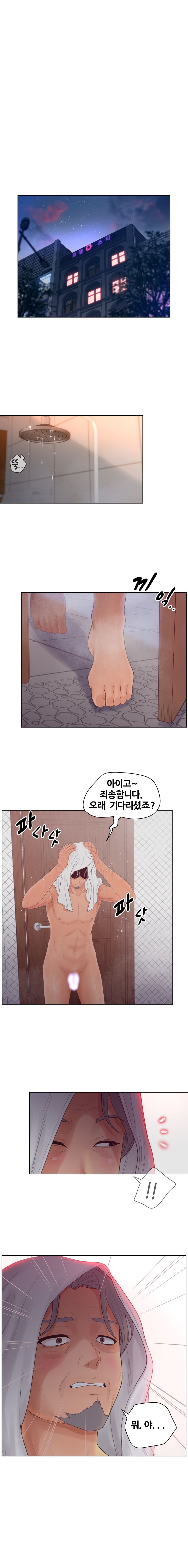 Share Girls Raw Chapter 18 Page 1