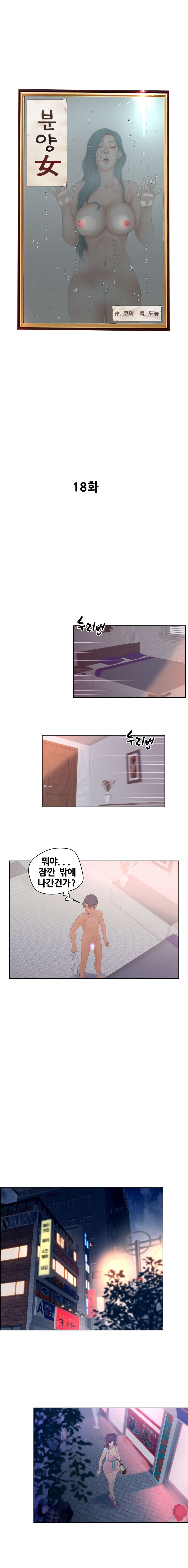 Share Girls Raw Chapter 18 Page 2