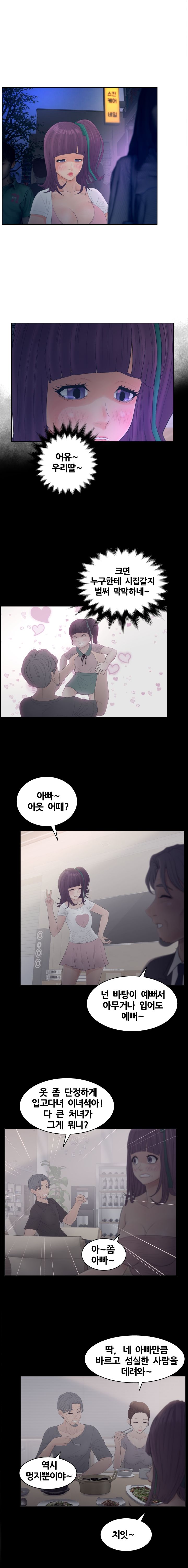 Share Girls Raw Chapter 18 Page 3