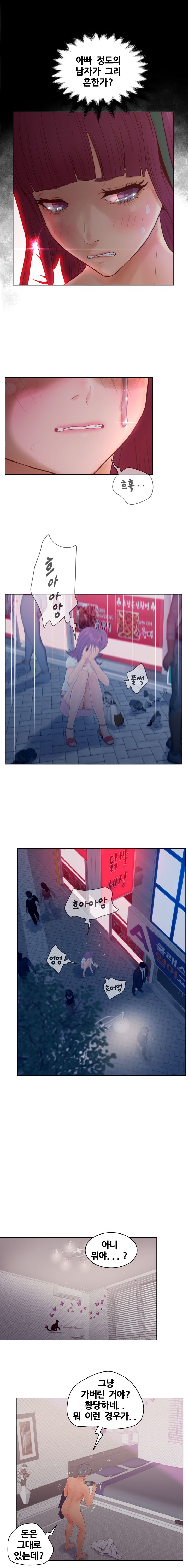 Share Girls Raw Chapter 18 Page 4