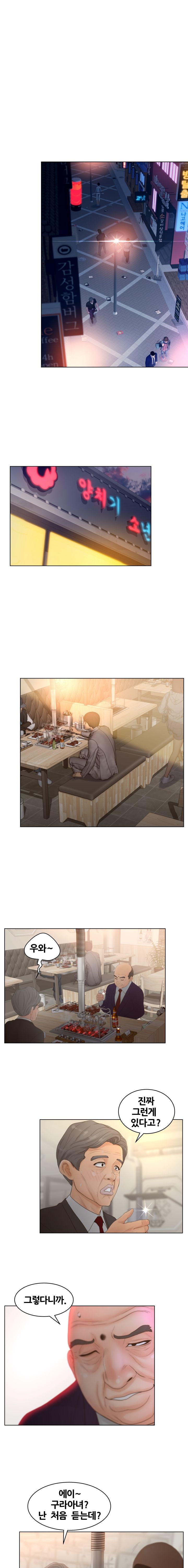Share Girls Raw Chapter 18 Page 5