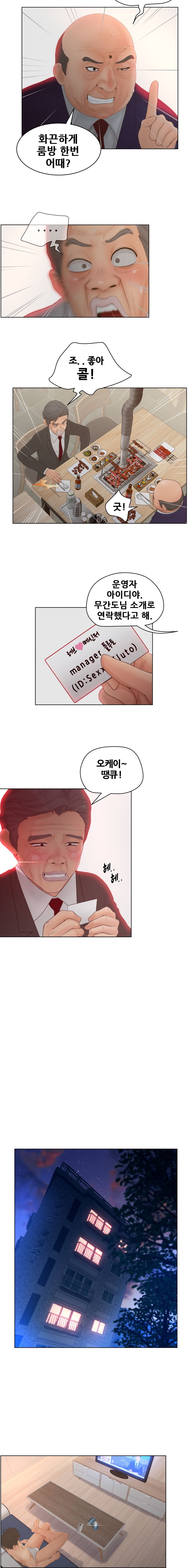 Share Girls Raw Chapter 18 Page 8