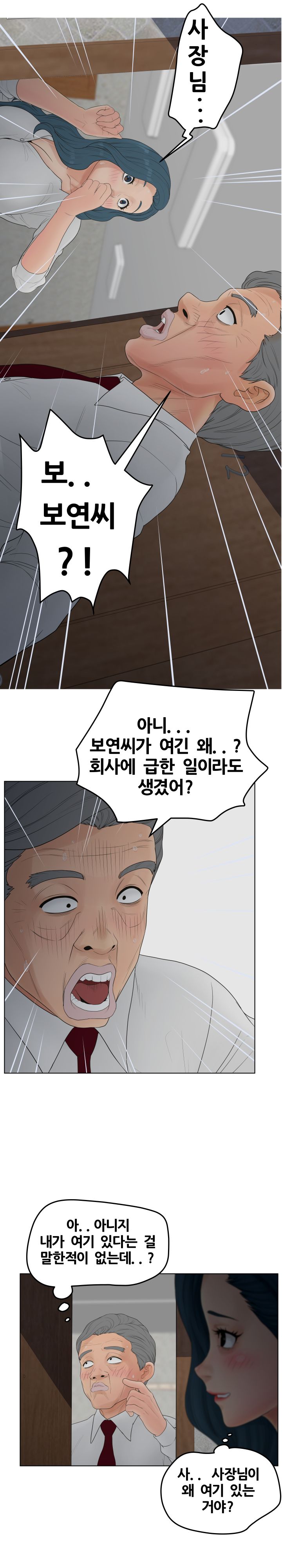 Share Girls Raw Chapter 19 Page 10