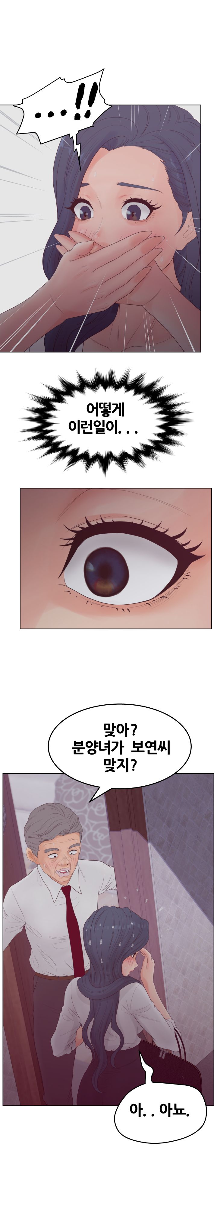 Share Girls Raw Chapter 19 Page 12