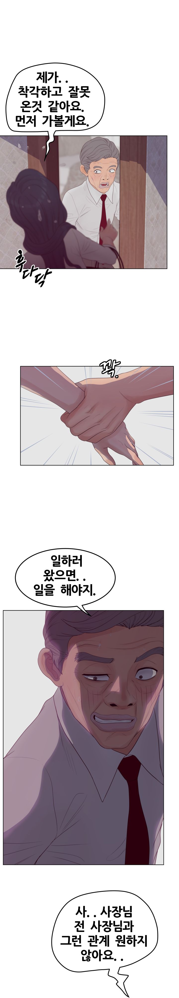 Share Girls Raw Chapter 19 Page 13