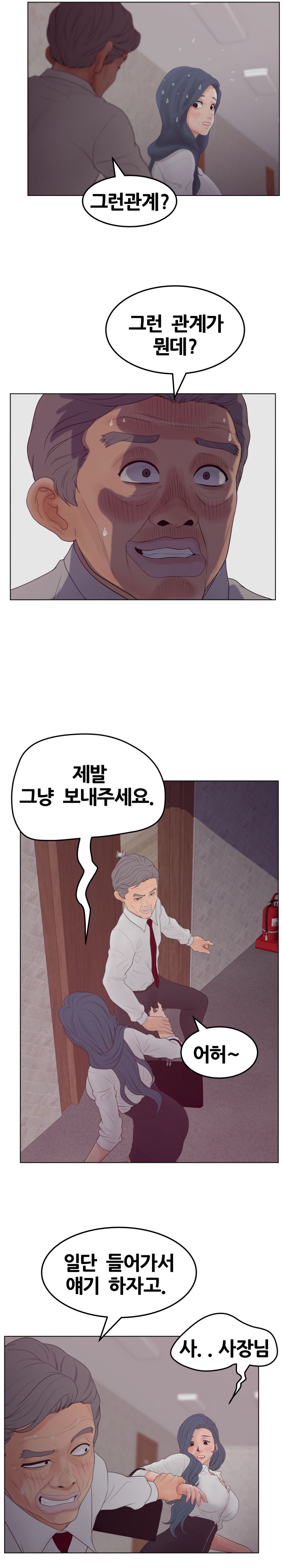 Share Girls Raw Chapter 19 Page 14