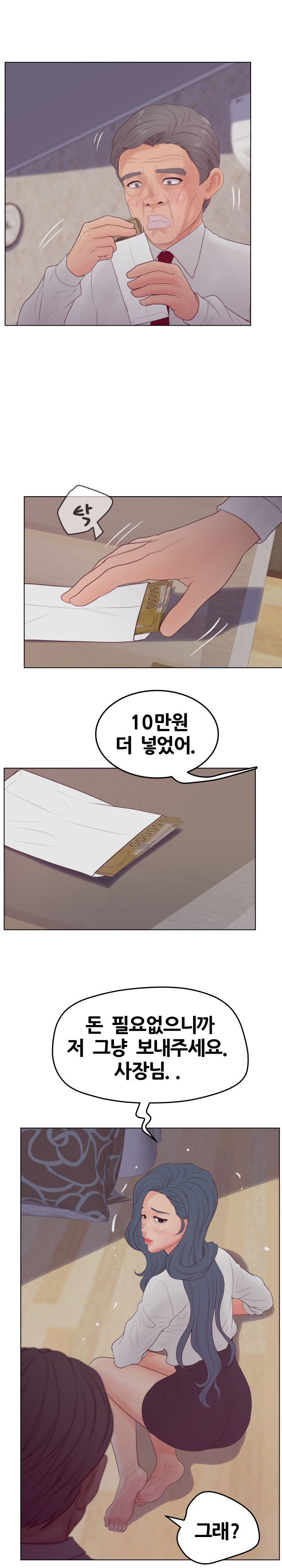 Share Girls Raw Chapter 19 Page 16