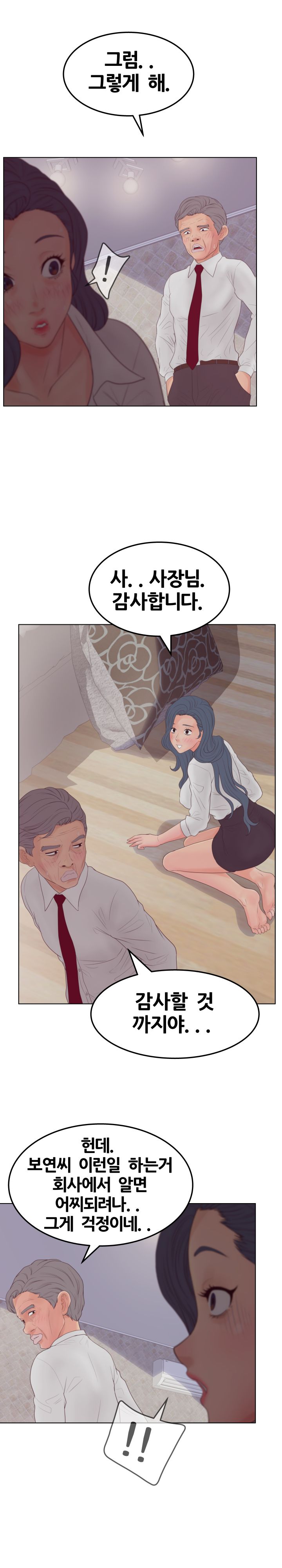 Share Girls Raw Chapter 19 Page 17