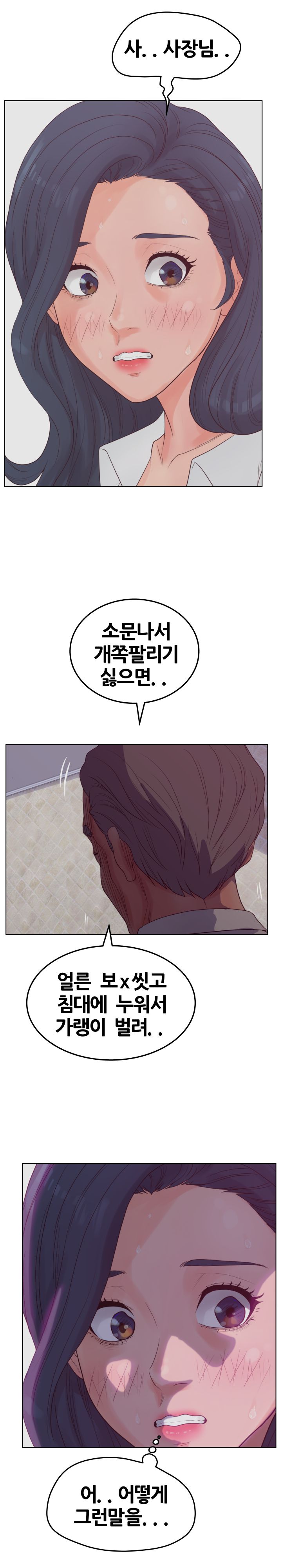 Share Girls Raw Chapter 19 Page 18