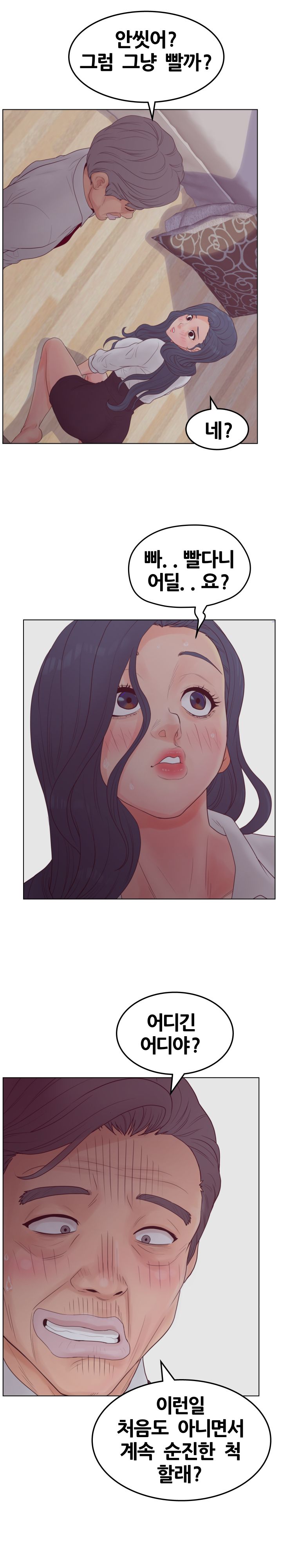 Share Girls Raw Chapter 19 Page 19