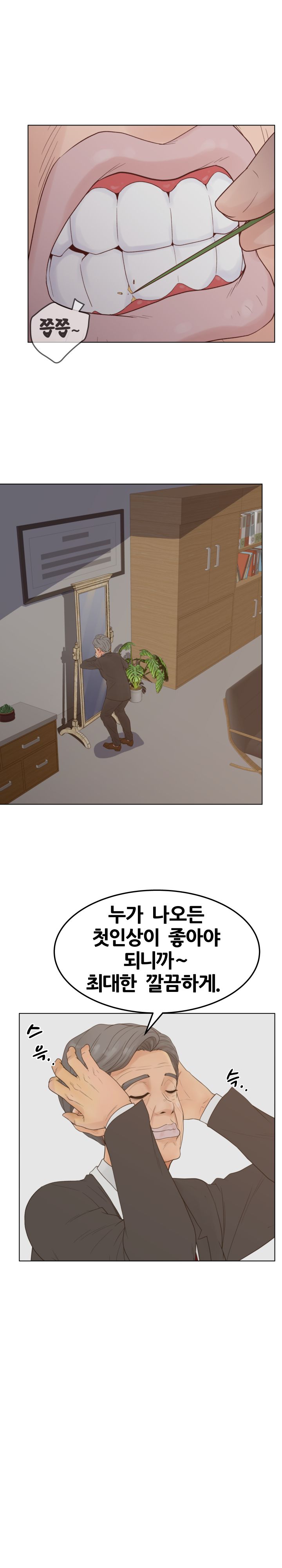 Share Girls Raw Chapter 19 Page 2