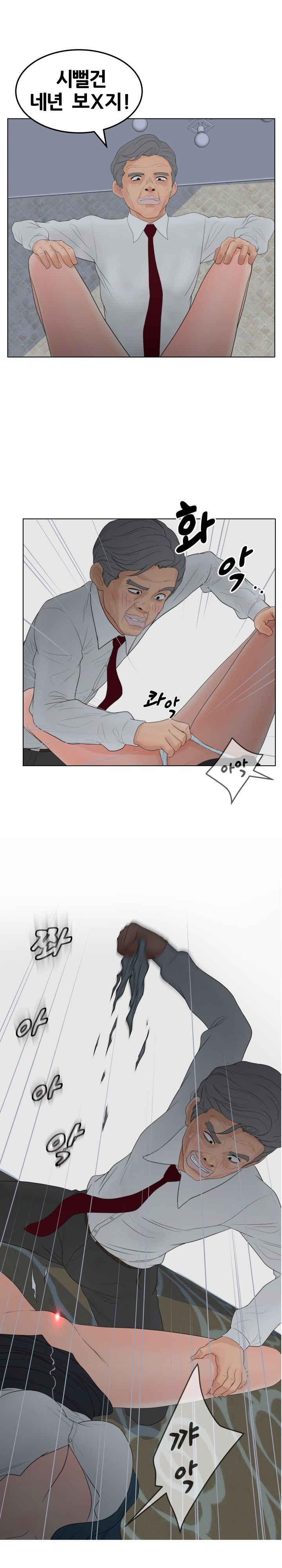 Share Girls Raw Chapter 19 Page 21