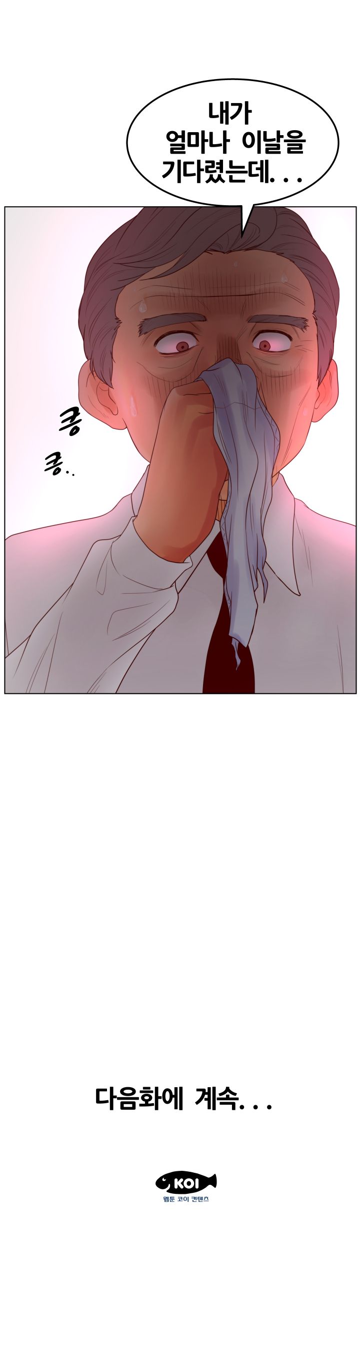 Share Girls Raw Chapter 19 Page 22