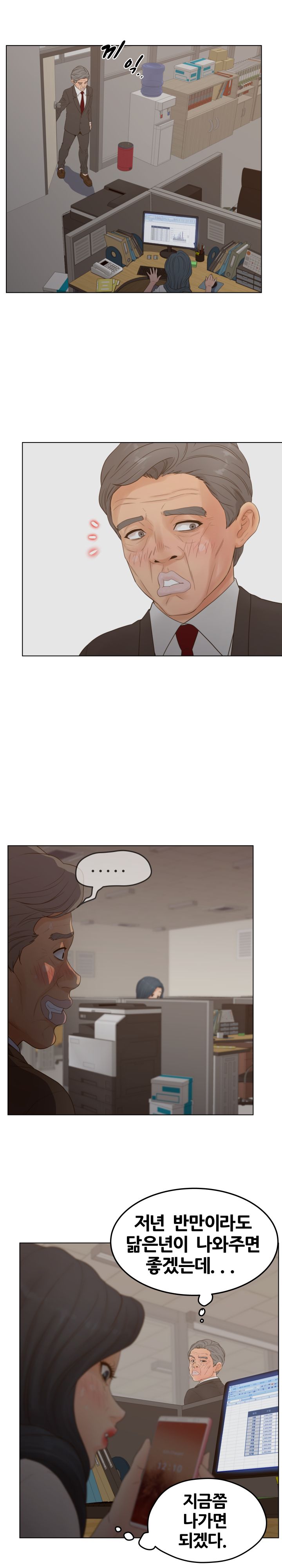 Share Girls Raw Chapter 19 Page 3