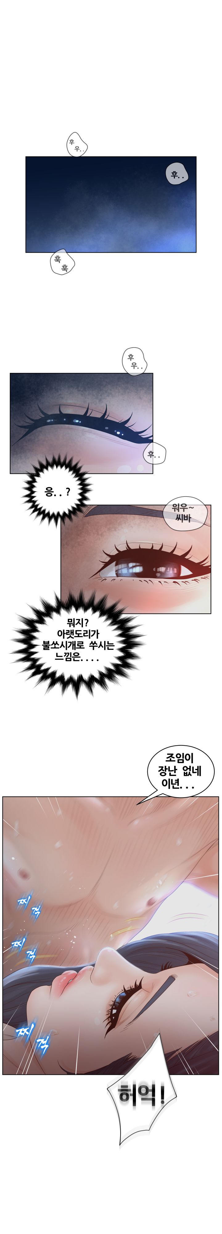 Share Girls Raw Chapter 2 Page 1
