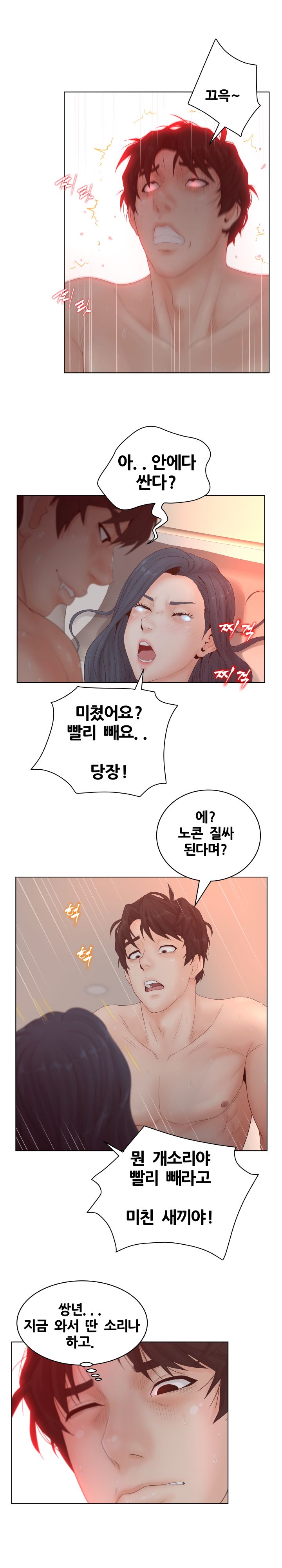 Share Girls Raw Chapter 2 Page 11