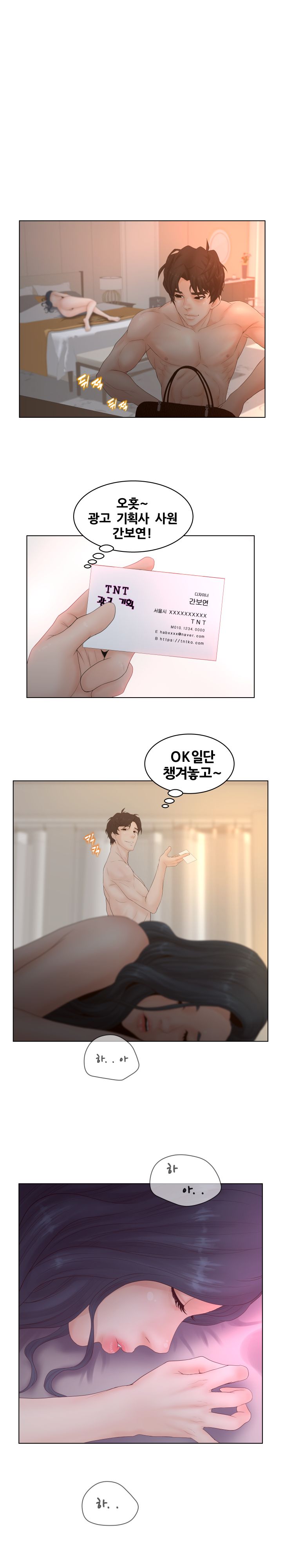 Share Girls Raw Chapter 2 Page 14