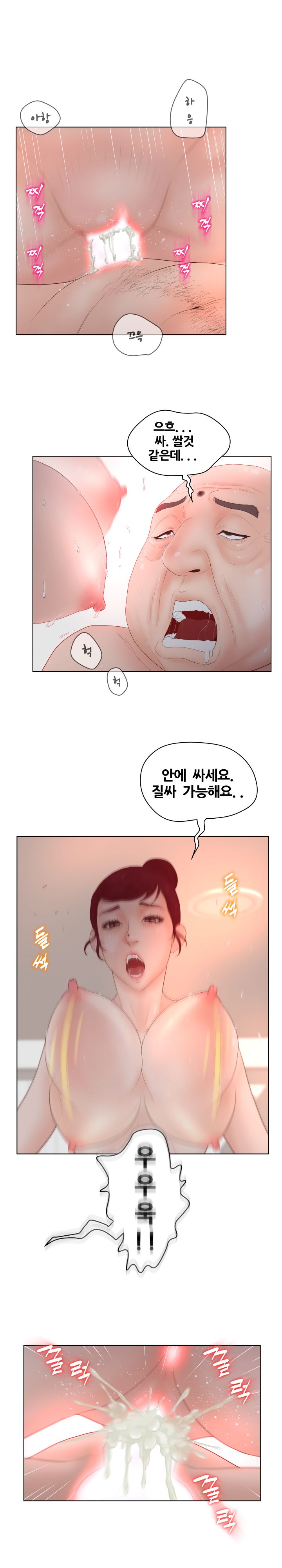 Share Girls Raw Chapter 2 Page 16