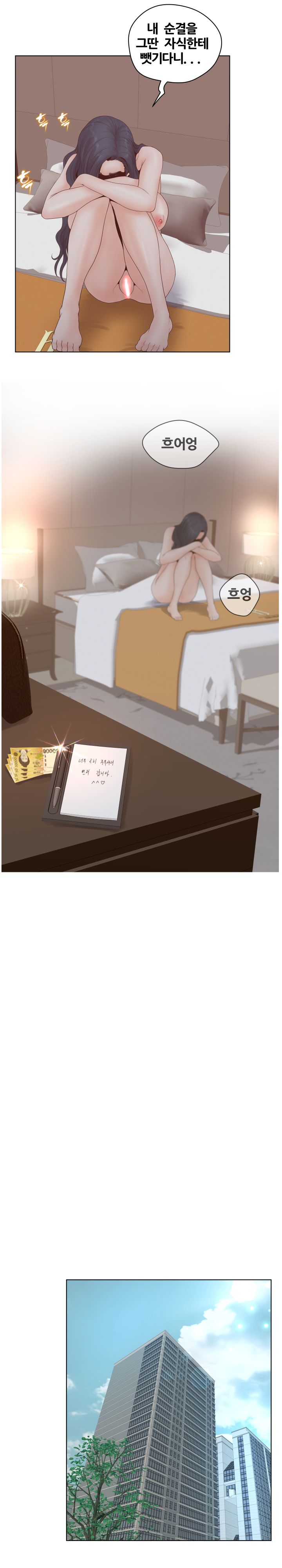 Share Girls Raw Chapter 2 Page 19