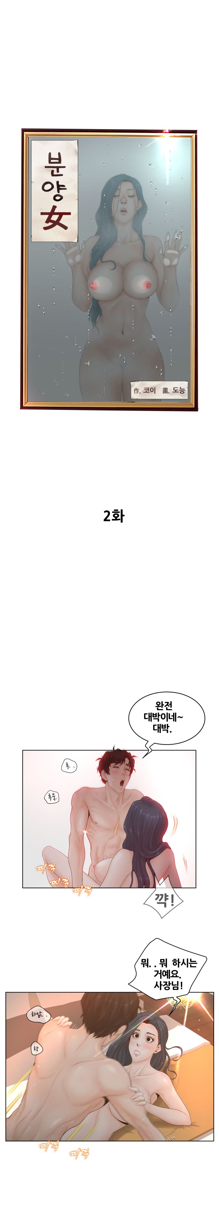 Share Girls Raw Chapter 2 Page 2