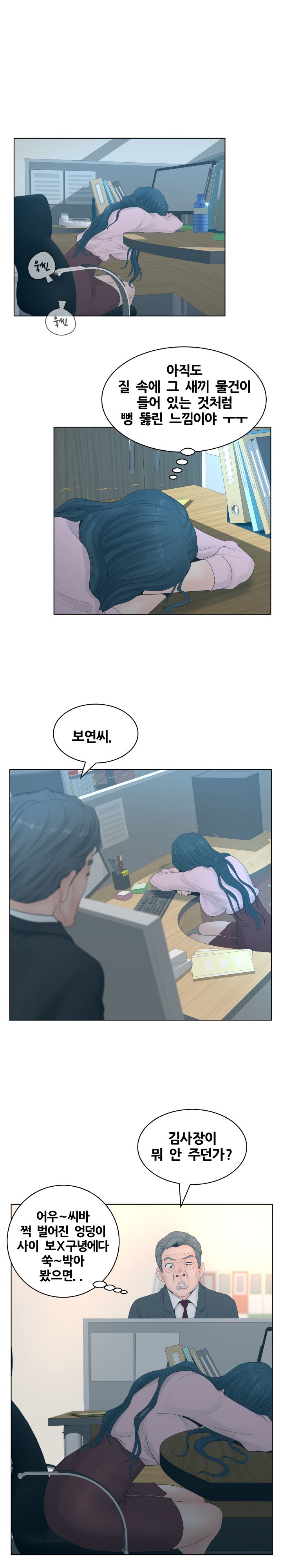 Share Girls Raw Chapter 2 Page 20