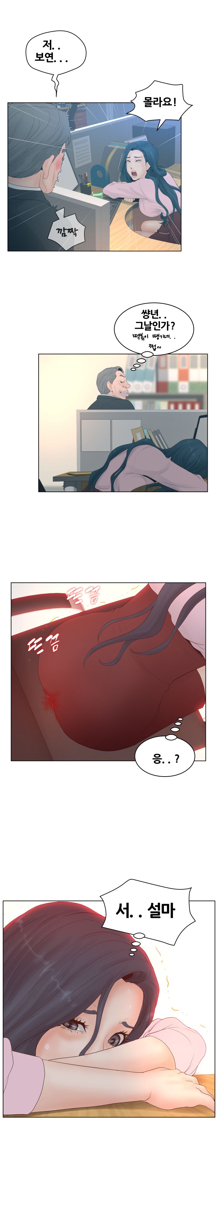 Share Girls Raw Chapter 2 Page 21