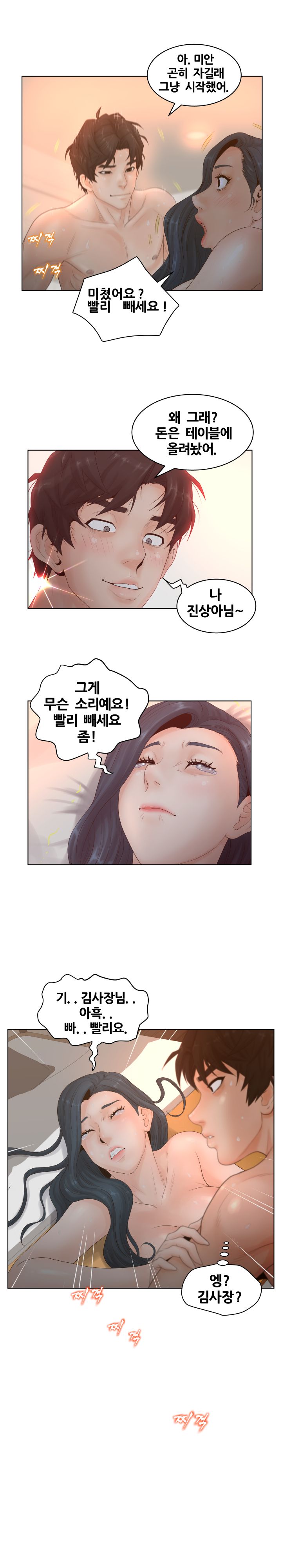 Share Girls Raw Chapter 2 Page 3