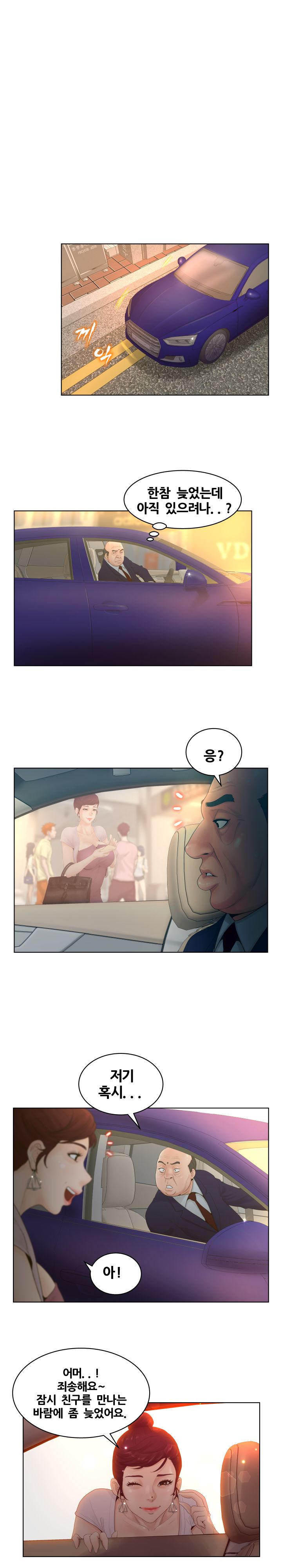 Share Girls Raw Chapter 2 Page 4
