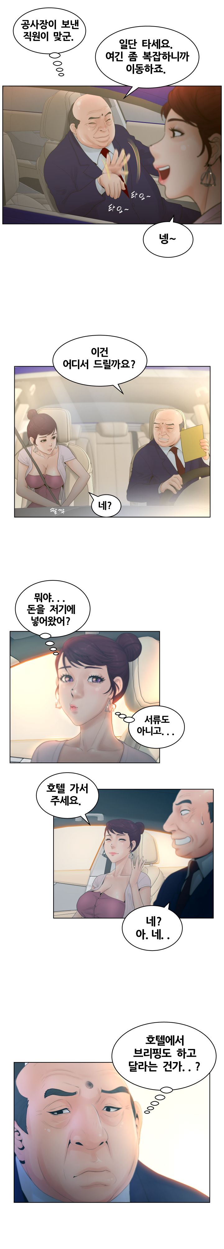 Share Girls Raw Chapter 2 Page 5