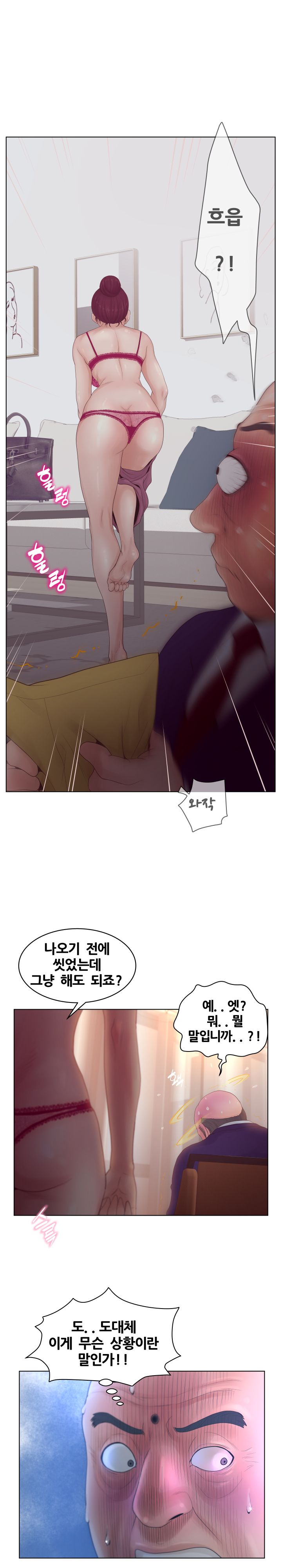 Share Girls Raw Chapter 2 Page 7