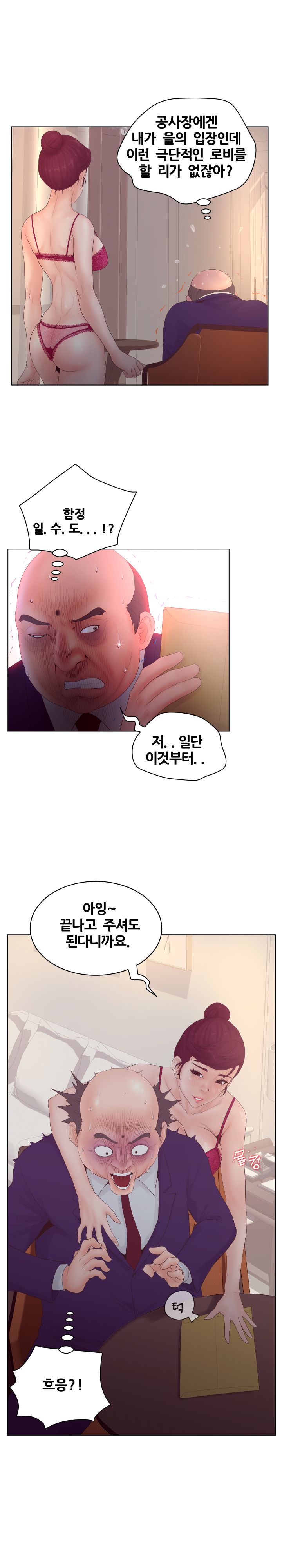 Share Girls Raw Chapter 2 Page 8