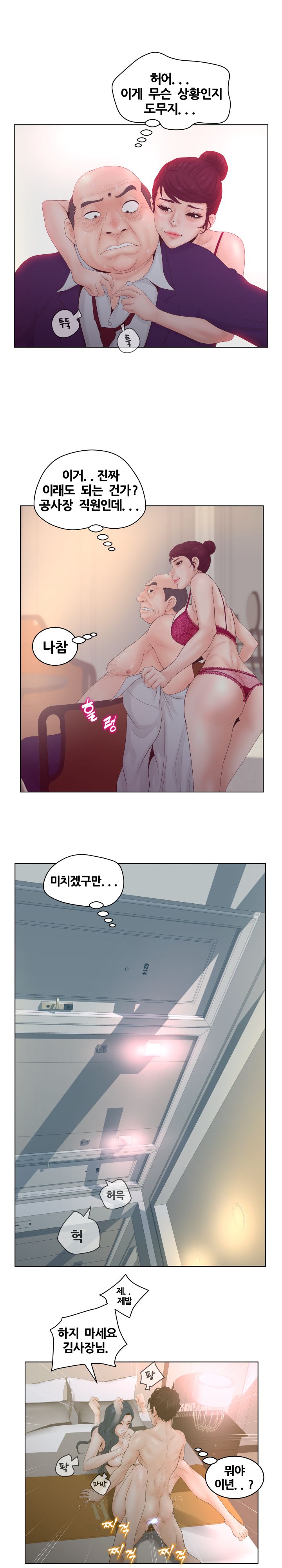 Share Girls Raw Chapter 2 Page 9