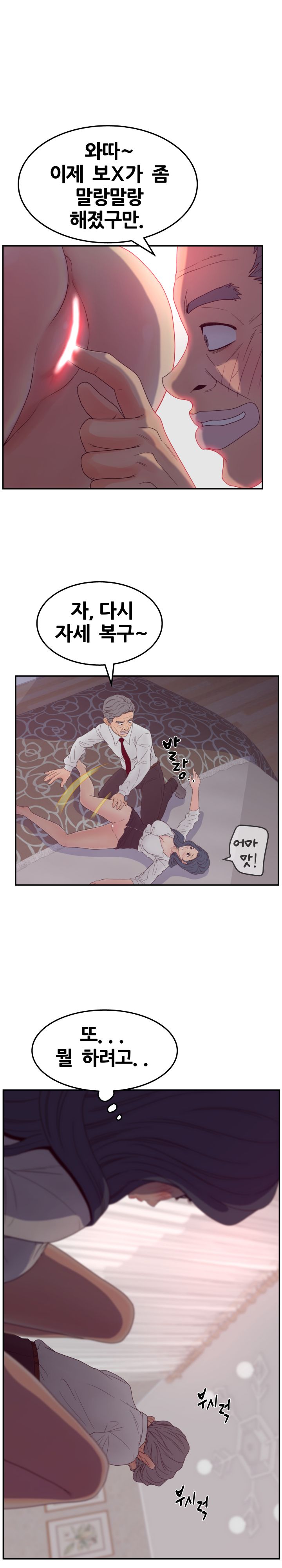Share Girls Raw Chapter 20 Page 14