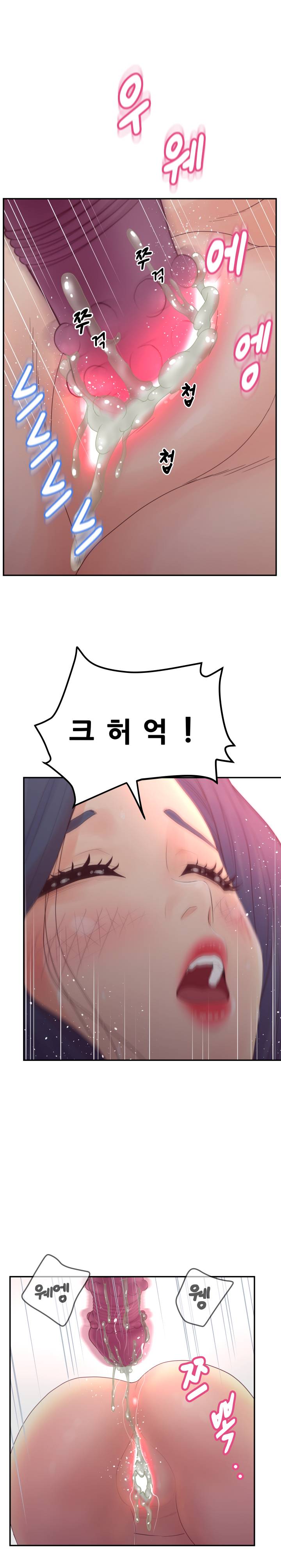 Share Girls Raw Chapter 20 Page 22