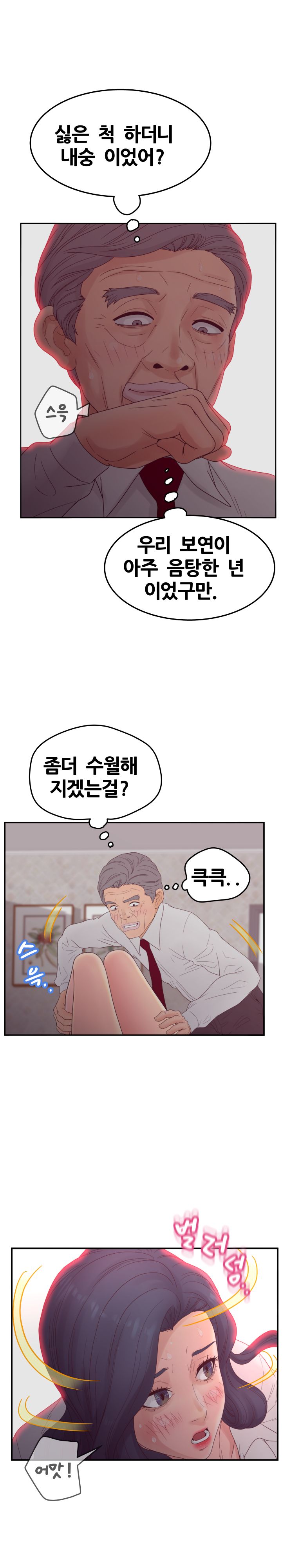 Share Girls Raw Chapter 20 Page 8