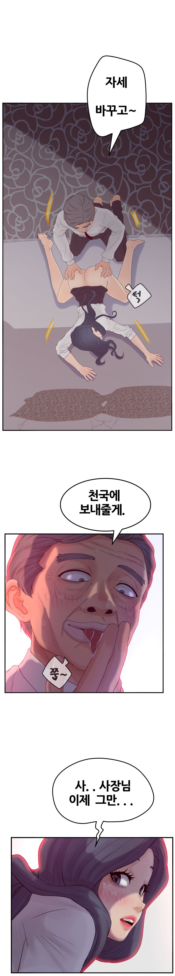 Share Girls Raw Chapter 20 Page 9