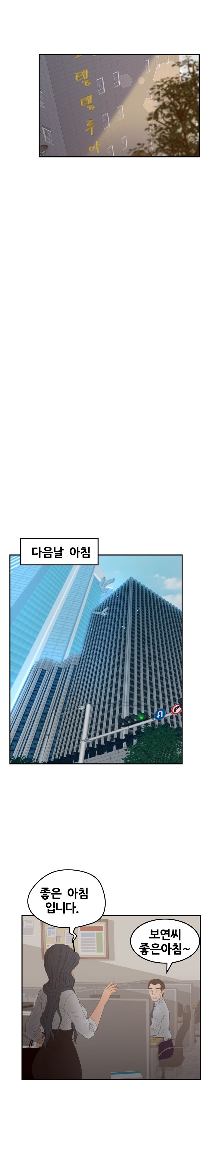 Share Girls Raw Chapter 21 Page 21