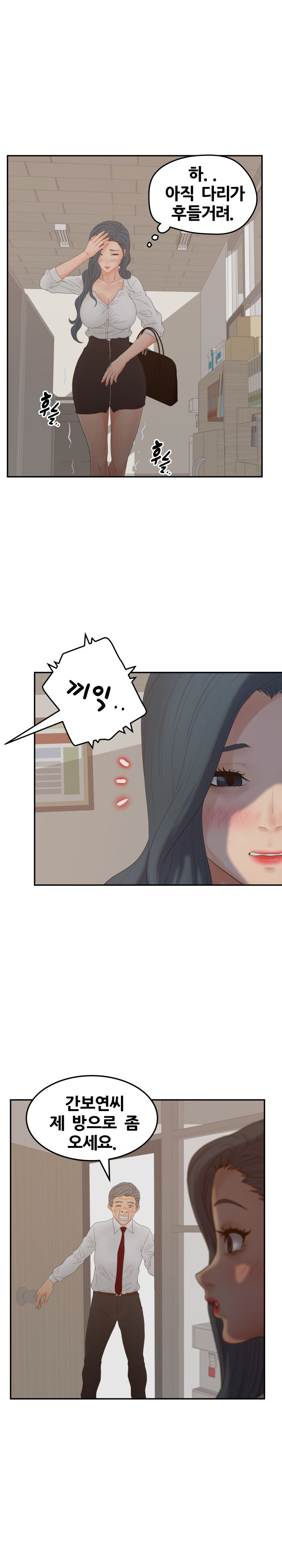 Share Girls Raw Chapter 21 Page 22