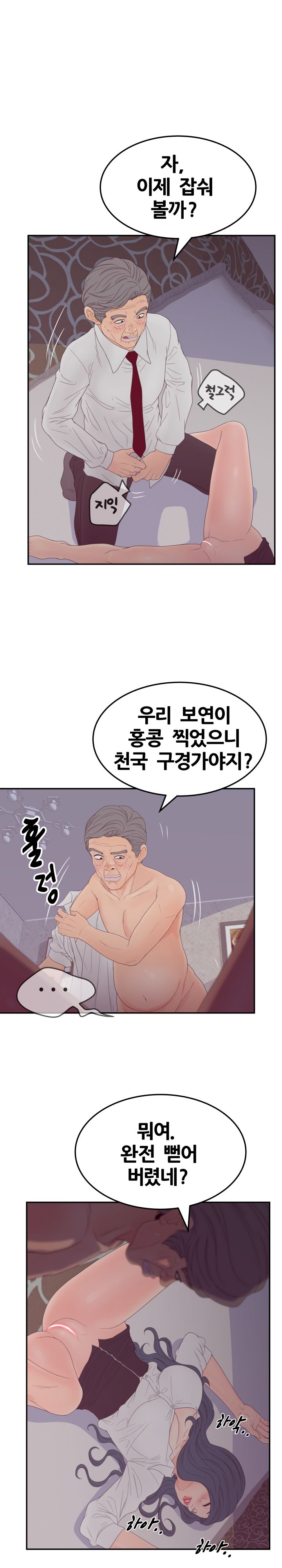 Share Girls Raw Chapter 21 Page 4