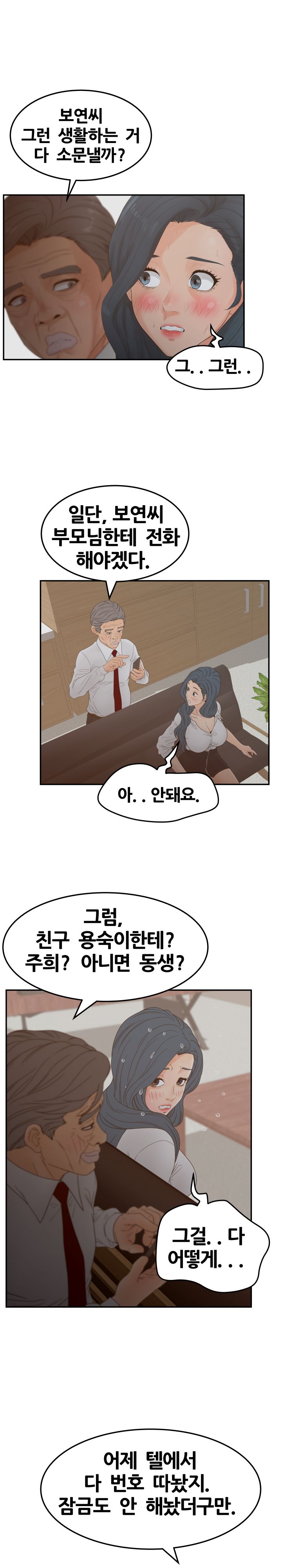 Share Girls Raw Chapter 22 Page 10