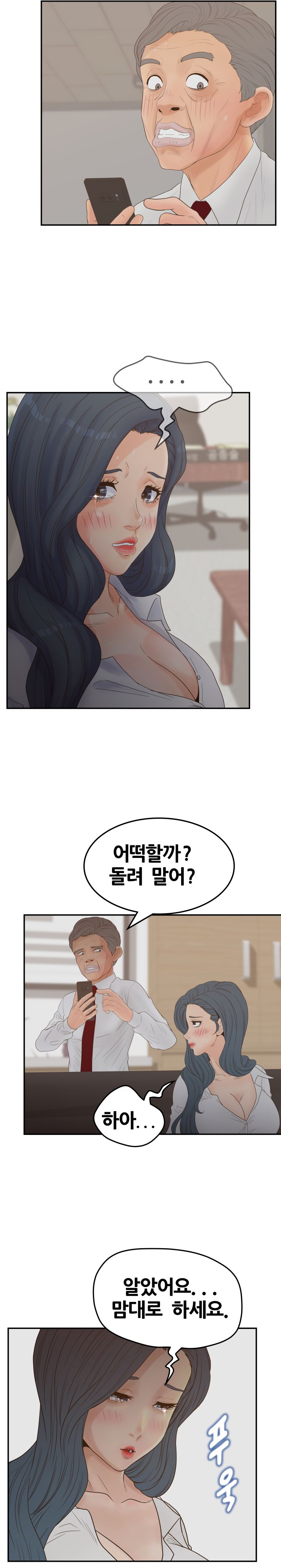 Share Girls Raw Chapter 22 Page 11