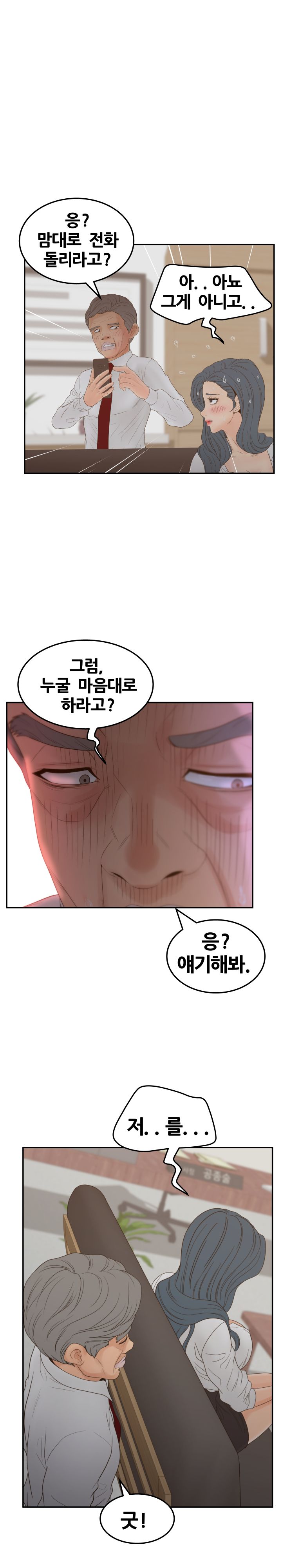 Share Girls Raw Chapter 22 Page 12
