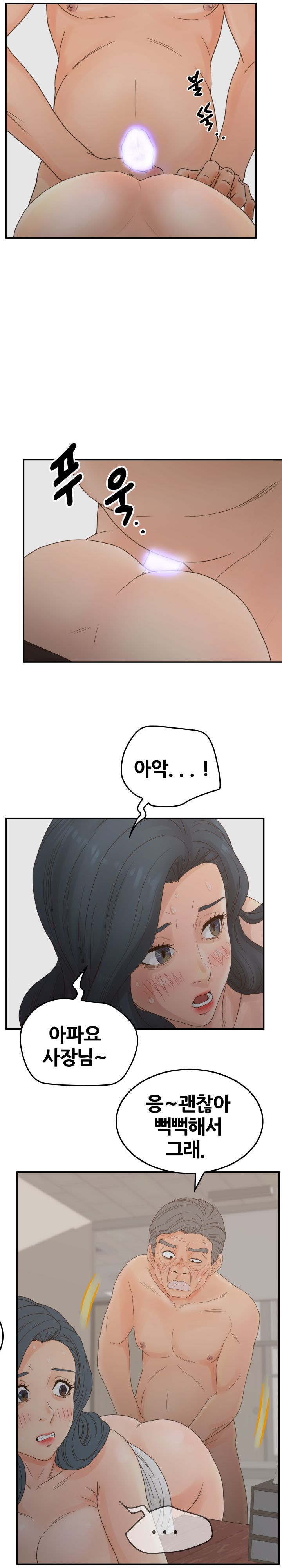 Share Girls Raw Chapter 22 Page 16