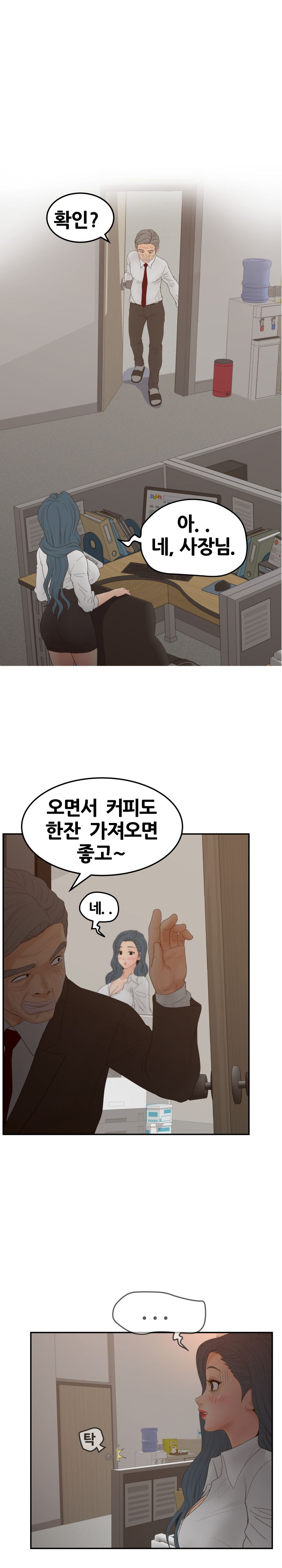 Share Girls Raw Chapter 22 Page 2