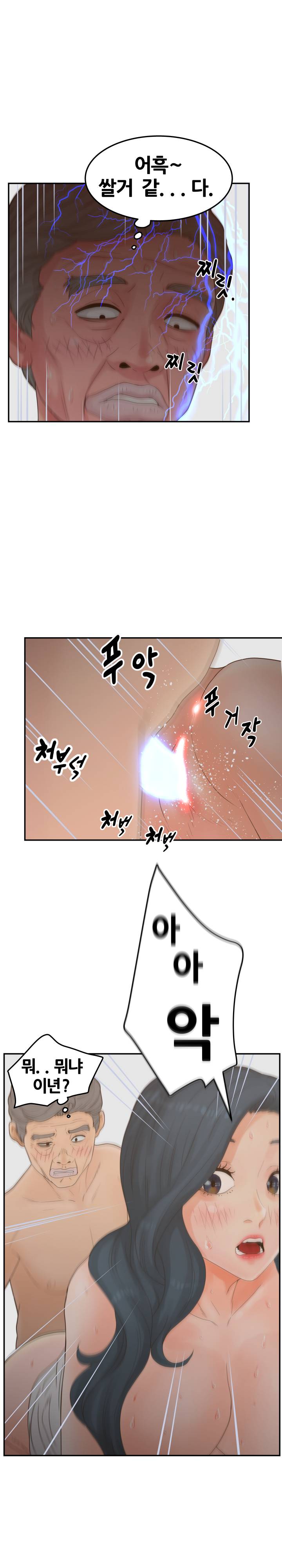 Share Girls Raw Chapter 22 Page 20