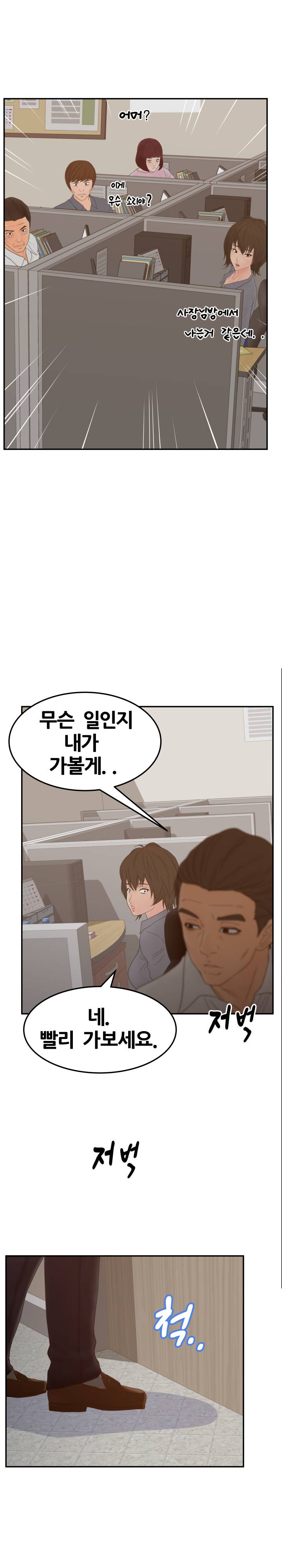 Share Girls Raw Chapter 22 Page 21