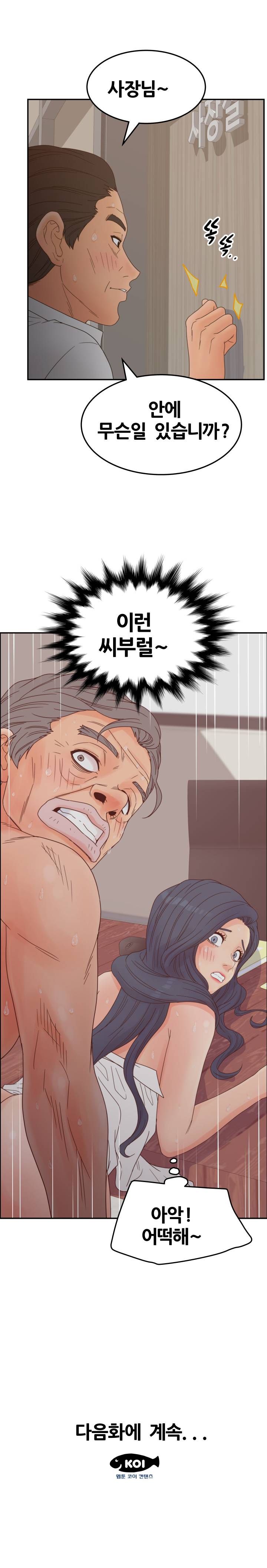 Share Girls Raw Chapter 22 Page 22