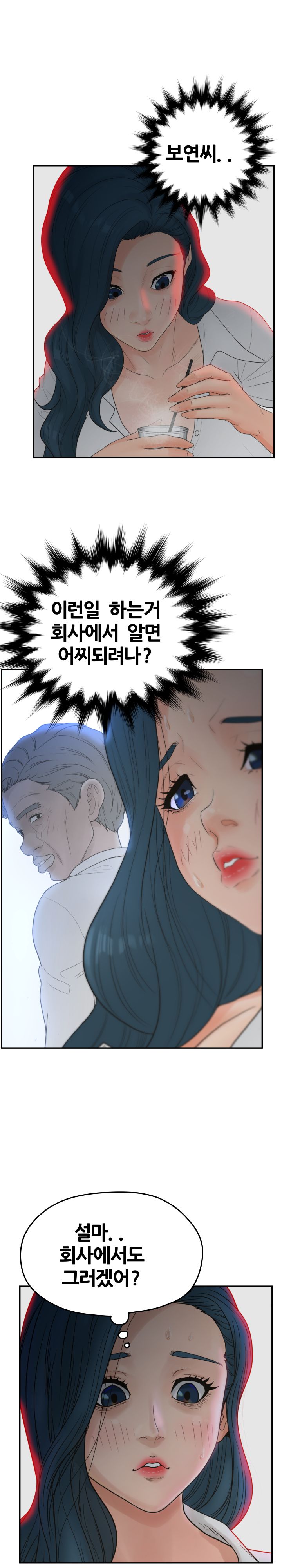 Share Girls Raw Chapter 22 Page 4